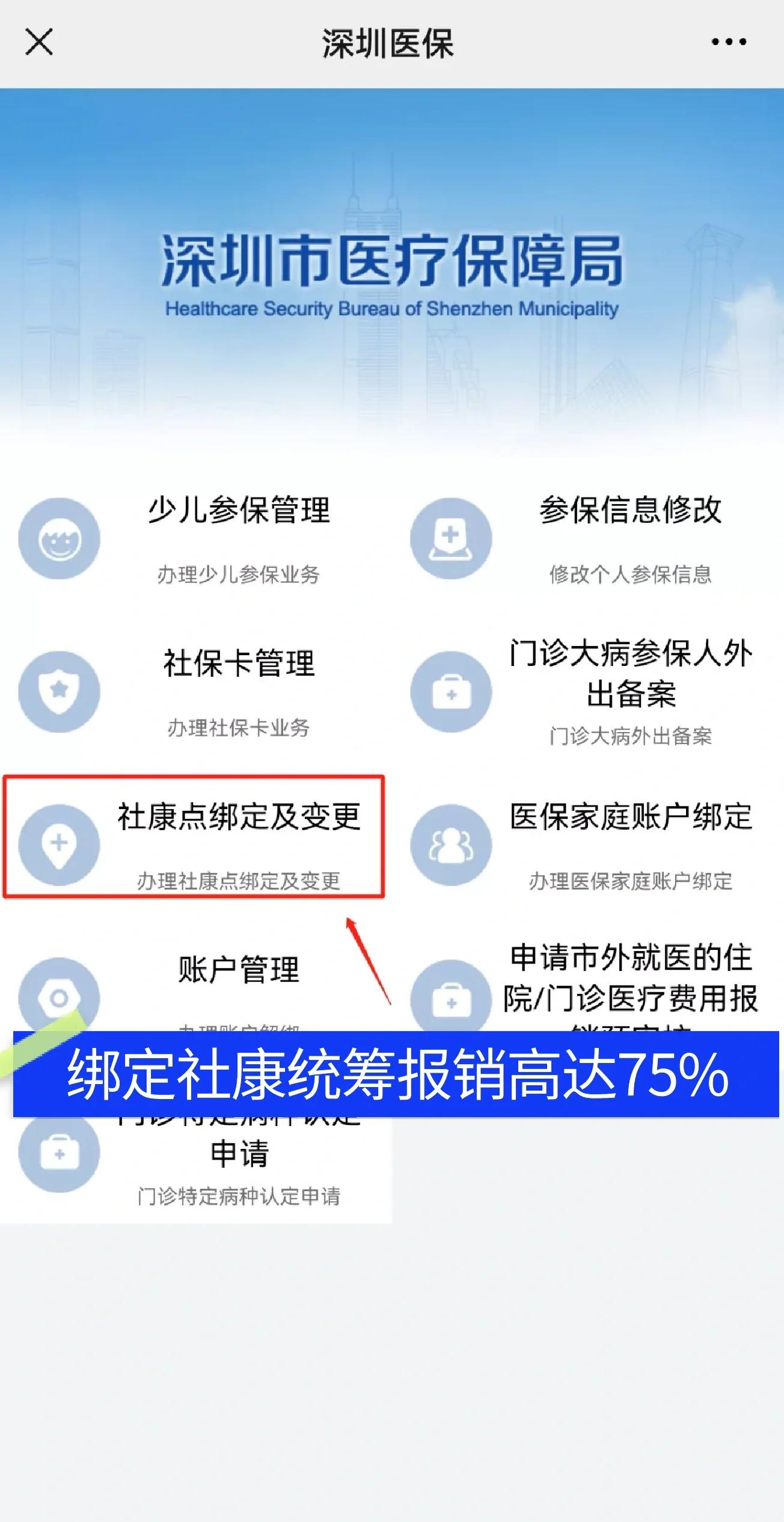 白山最新深圳医保提取秒到方法分析(最方便真实的白山深圳医保取现提取方法)
