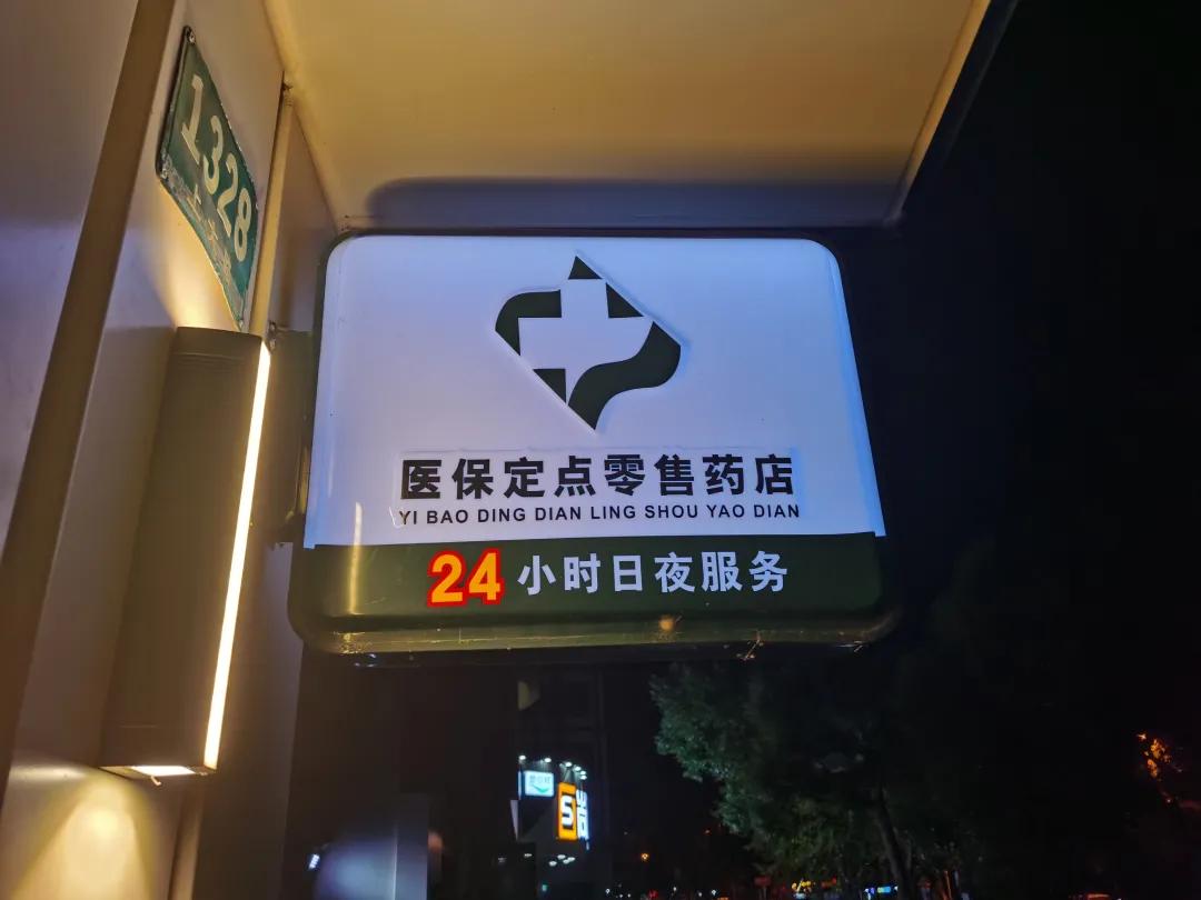 白山最新24小时医保回收方法分析(最方便真实的白山24小时医保回收什么意思方法)